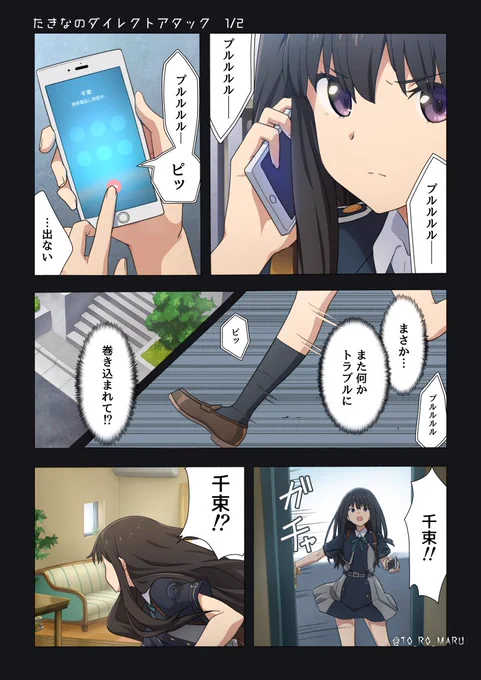 たきなのダイレクトアタック 1/2#リコリコ #ちさたき #たきちさ #百合 