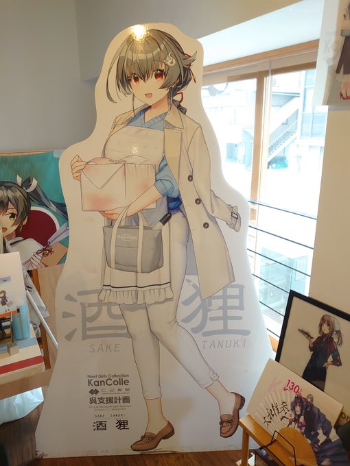 答えは酒狸さんでした!!

ごちそうさまです! 