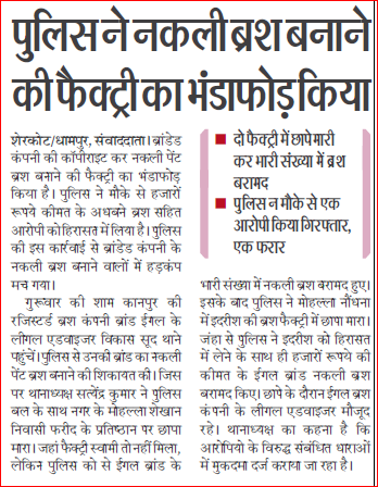 bijnorpolice's tweet photo. #UPPolice
#GoodWorkUPP
#UPPInNews 
#BijnorPoliceInNews https://t.co/vPqMq9avPu