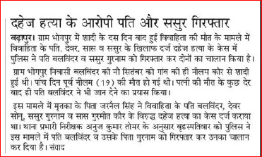 bijnorpolice's tweet photo. #UPPolice
#GoodWorkUPP
#UPPInNews 
#BijnorPoliceInNews https://t.co/vPqMq9avPu