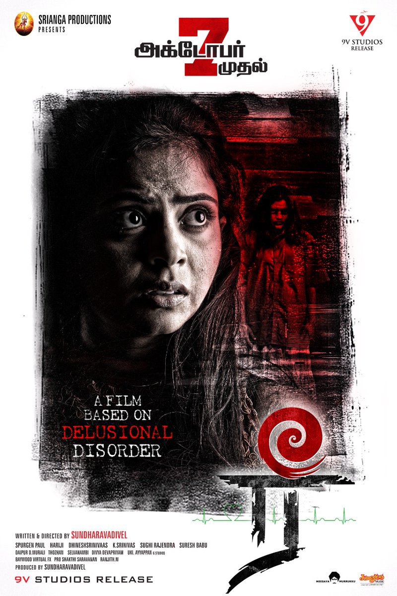Spooky Ramya is out. Get ready for the thriller on 7th October on Theaters 🥳

<a href="/Shining_Sundhar/">Sundharavadivel</a>
<a href="/9vstudiosreleas/">9V STUDIOS</a>

<a href="/PrasantthS/">Prasanth Srinivasan</a> <a href="/PrasathTweetss/">prasath</a> <a href="/GayatriRema/">Gayatri Rema</a> <a href="/SpurgeonpaulP/">spurgeon paul</a> <a href="/asramesh16/">RameshSubramaniyan</a> <a href="/GSmartsuresh/">Suresh babu</a>  <a href="/PROSakthiSaran/">PRO Sakthi Saravanan</a> @TimesMusicSouth <a href="/Dir__Santosh/">Santosh Elumalai</a> <a href="/vijayalingam1/">Vijay Kaliraj</a>