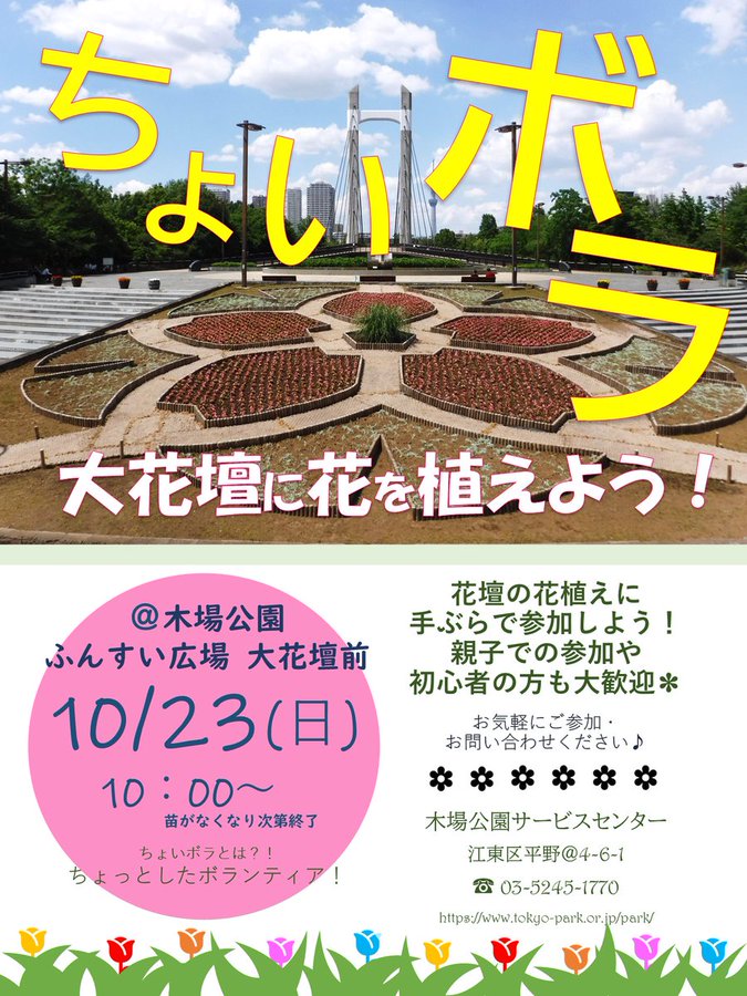 木場公園 公園へ行こう