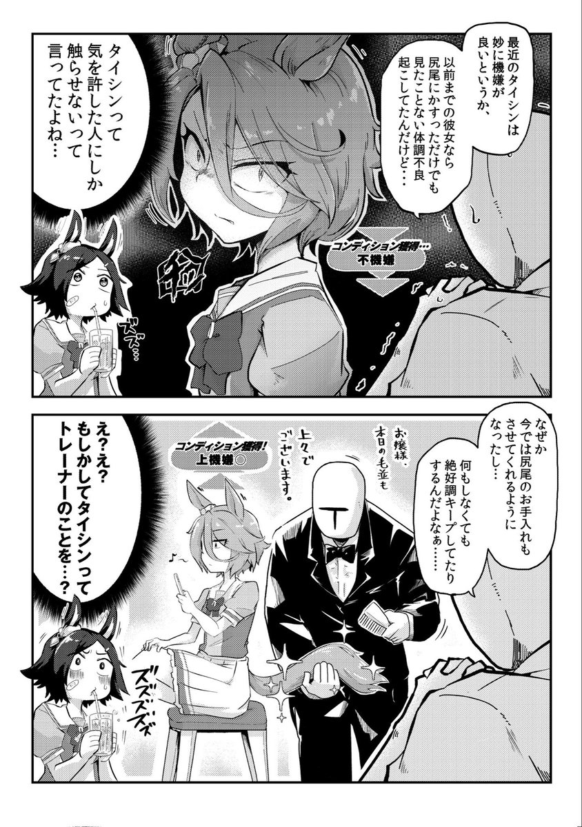 既刊「ナリタタイシンがかまってくれない」
ゴリゴリのラブコメ調ギャグ本です。
いい具合にトレがおバカなので気に入っています。
ナリタタイシンに色んな表情をしてほしくて描きました。 