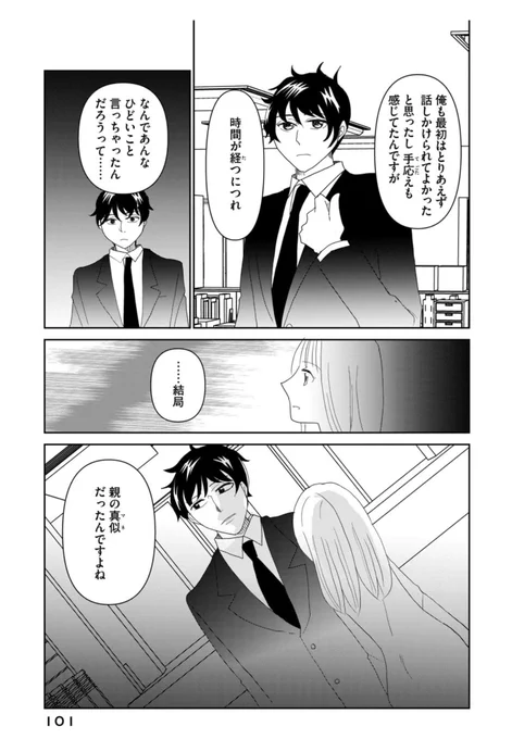 ひとりでしにたい⑤昨日無事発売いたしました。今回は奨学金回に続いて人によって那須田に関する感想が違ったように思います、読んでみて思うところあったらどんどん呟いてくれよな!勝手にエゴサで見つけるから https://t.co/5FuCcxTJyw 