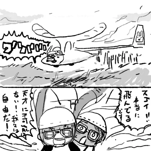 ひこうきにのるライラさん… 