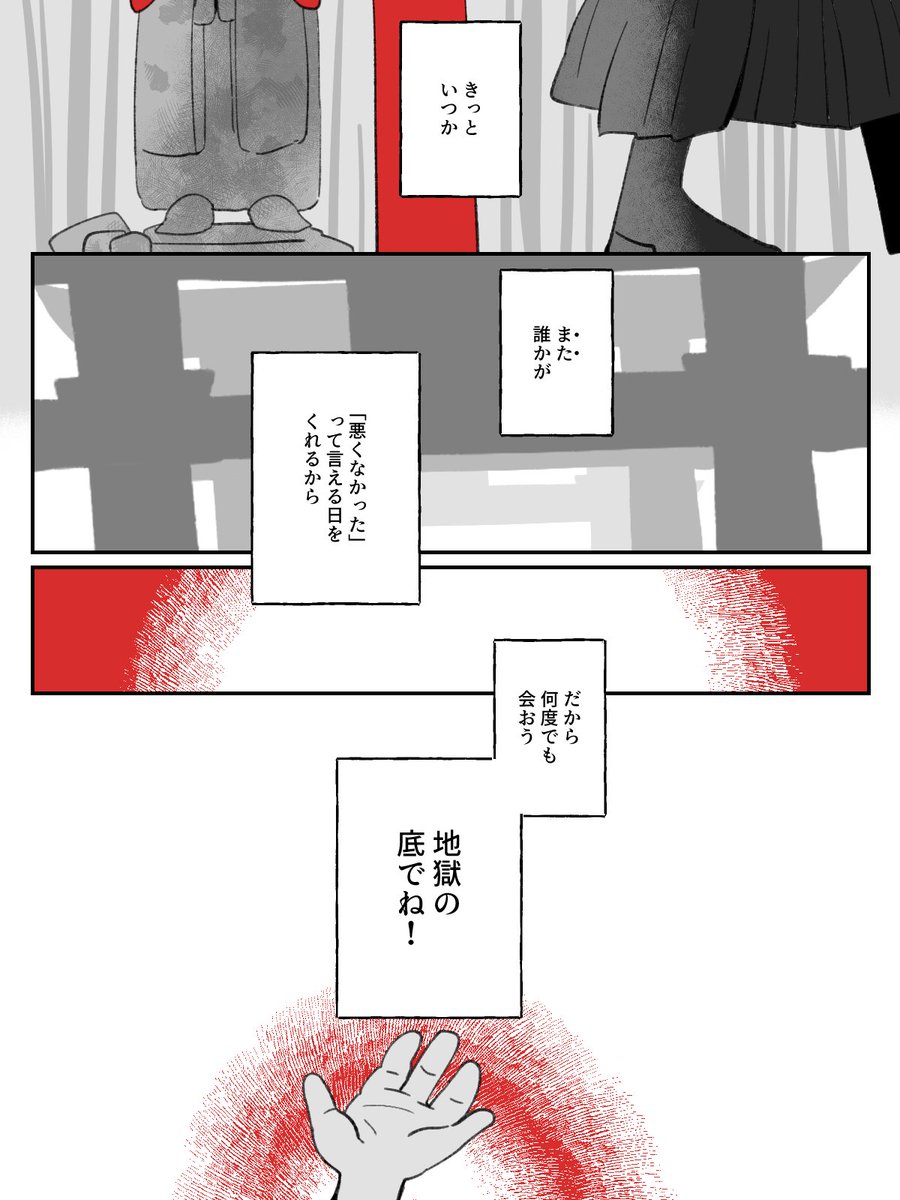 k7subaru's tweet photo. @E4_ND_ 
?/? 廻る夏(END - 累犯)
#E_ESS_ob https://t.co/5zw9yLG0cp