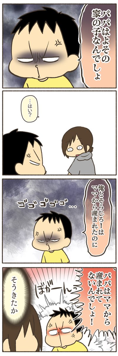 タスケテ。
#漫画が読めるハッシュタグ 
#コミックエッセイ
#育児絵日記 
