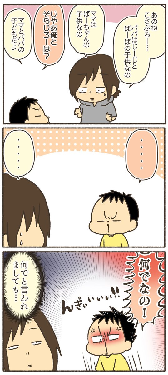 タスケテ。
#漫画が読めるハッシュタグ 
#コミックエッセイ
#育児絵日記 
