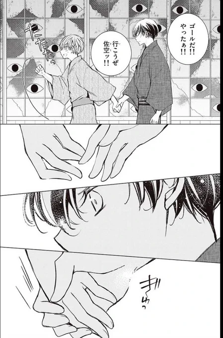 明日 #ヒロヒロ の最新話が更新されます🐶どうぞよろしくです〜

【5話分無料 連載中】少女マンガのヒーローになりたいのにヒロイン扱いされる俺。|八神千歳|ちゃおランド
#ちゃおコミ
 https://t.co/ibVI5Nuq1w 