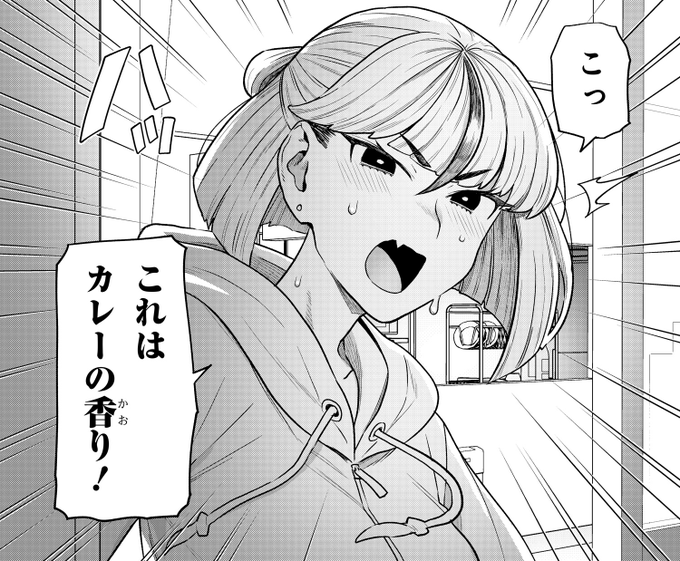 エロ漫画家×エロ漫画家のラブコメ『脱稿するまでオチません』第11話(前半)更新されました。
金曜なのでカレーを食べよう。そうしよう。

https://t.co/cGdR27LVA3 