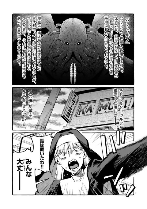 マンガワンにて「うしろの正面カムイさん」最新話本日更新👻
よろしくね!

#うしろの正面カムイさん
https://t.co/H5GbHZMjy7 