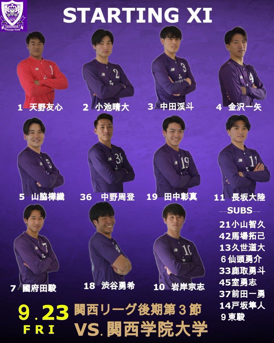 We_are_DUSC's tweet photo. 関西リーグ後期第3節
9月23日(金) 14:00 kick off
vs関西学院大学
@ J-GREEN堺・メインフィールド
#共創
#2022共創
#同志社大学
#同志社大学サッカー部
#同志社大学体育会サッカー部
#dusc
#dusb https://t.co/T9SGdpNT2a