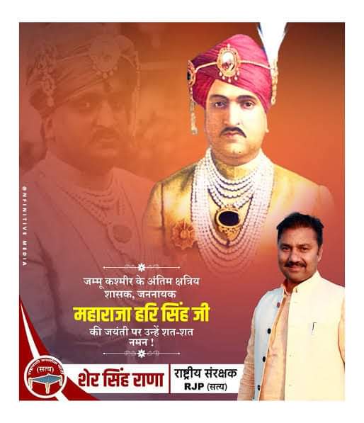 #क्षत्रियों की आन बान और शान ,महाराजा हरि सिंह जी की जयंती पर उन्हें शत शत नमन 🙏🙏
#MahaRajaHariSinghJi 
        @Kshatriyas_Ekta 👑