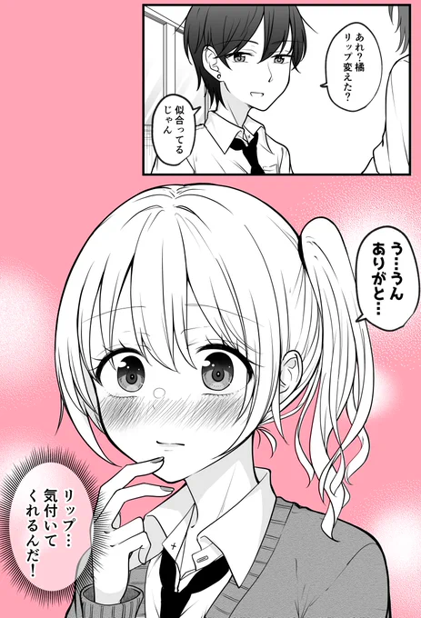 気付いてくれるんだ 