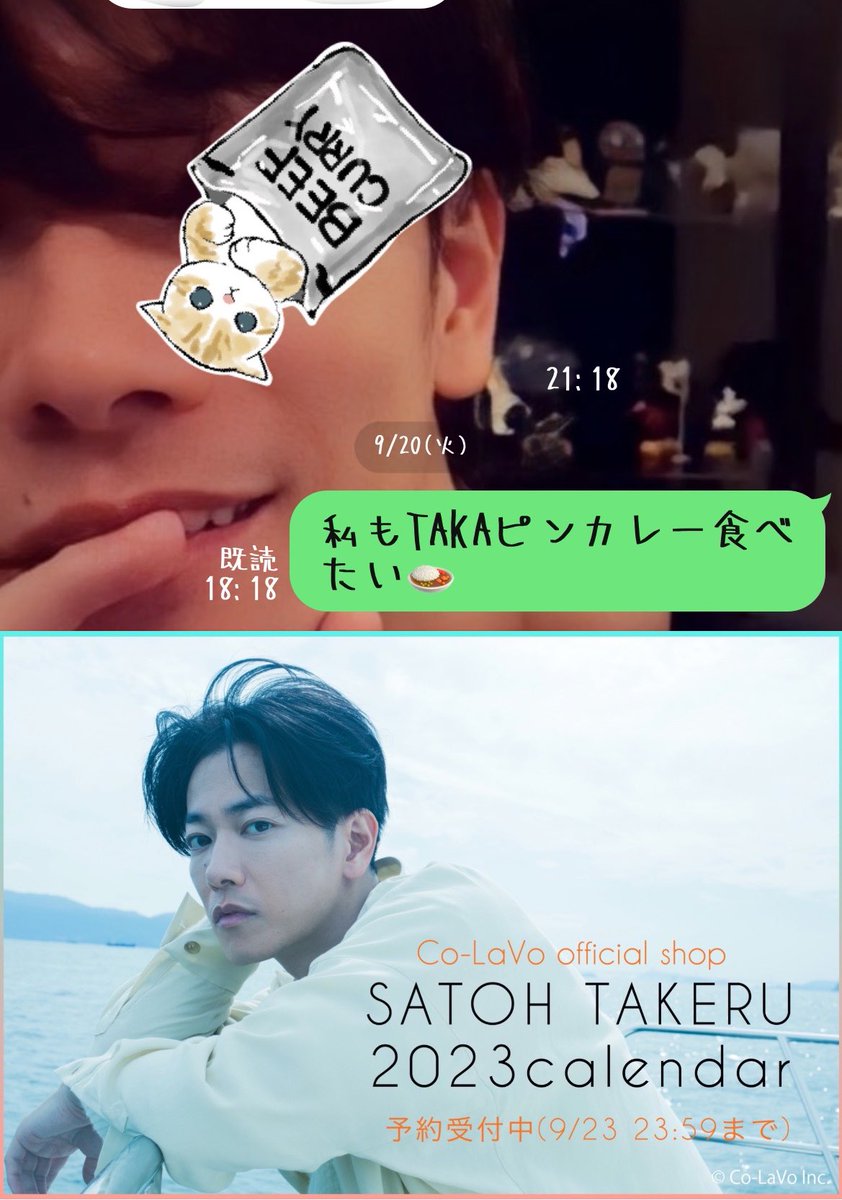 yuzu_mikan1201's tweet image. やっとLINEのバナー変わった〜💖

#佐藤健カレンダー2023 ご予約は本日まで✨
みんな 予約して忘れない？購入履歴で確認お忘れなく〜😊

#佐藤健