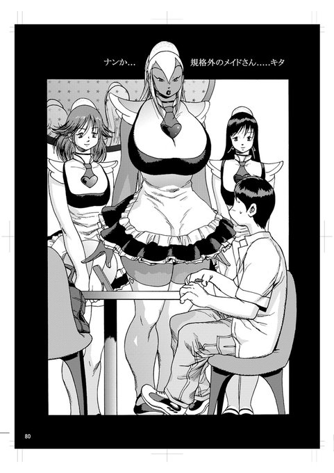 お前のようなメイドがい....てもいいですね。
テ-レッテ- 