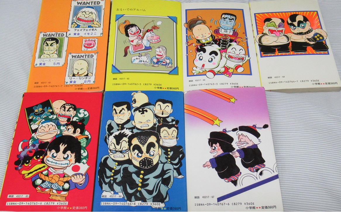 88 【初版多数】 あほ拳ジャッキー！　全7巻　ぜんきよし　小学館 なるこう в X: „「あほ拳ジャッキー」 1983年より月刊コロコロ