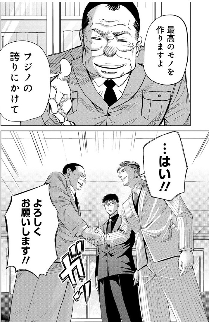 石沢課長と風間部長の15年前の戦い 7/8 