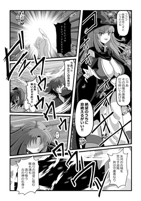 その4🚩
先攻するリーチェ。
物理攻撃では対応できない呪文でルティナを翻弄する!
捕まれば色々大変なことに、、、!
ちょっぴりサービスも💕 
