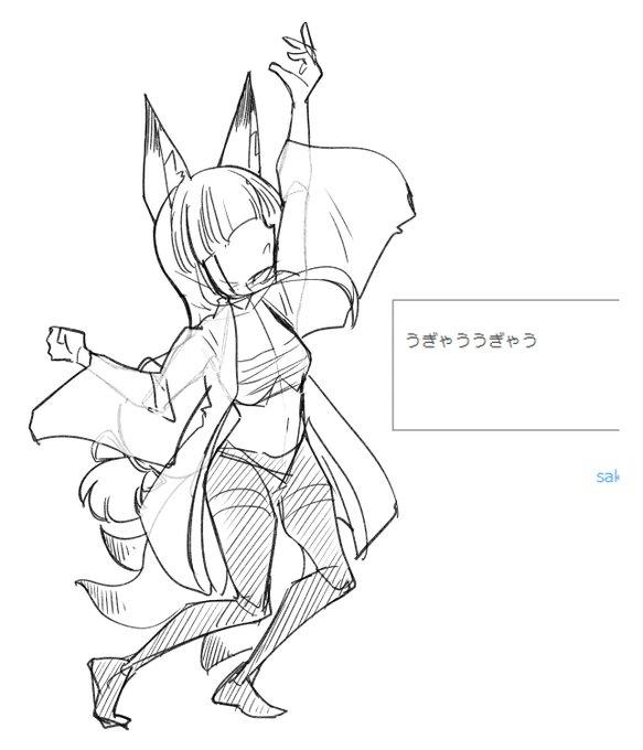 > うぎゃううぎゃう #odaibako_saki_fox   