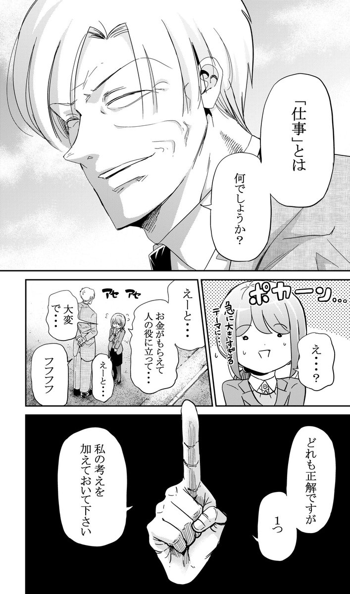 「今どきの若いモンは」はサイコミという漫画アプリで基本待てば無料で連載しています!
最近の196話では恵比寿課長も登場しています。是非アプリでも読んでみてください!
こちら→https://t.co/LX9HV72vs8
#今どきの若いモンは 