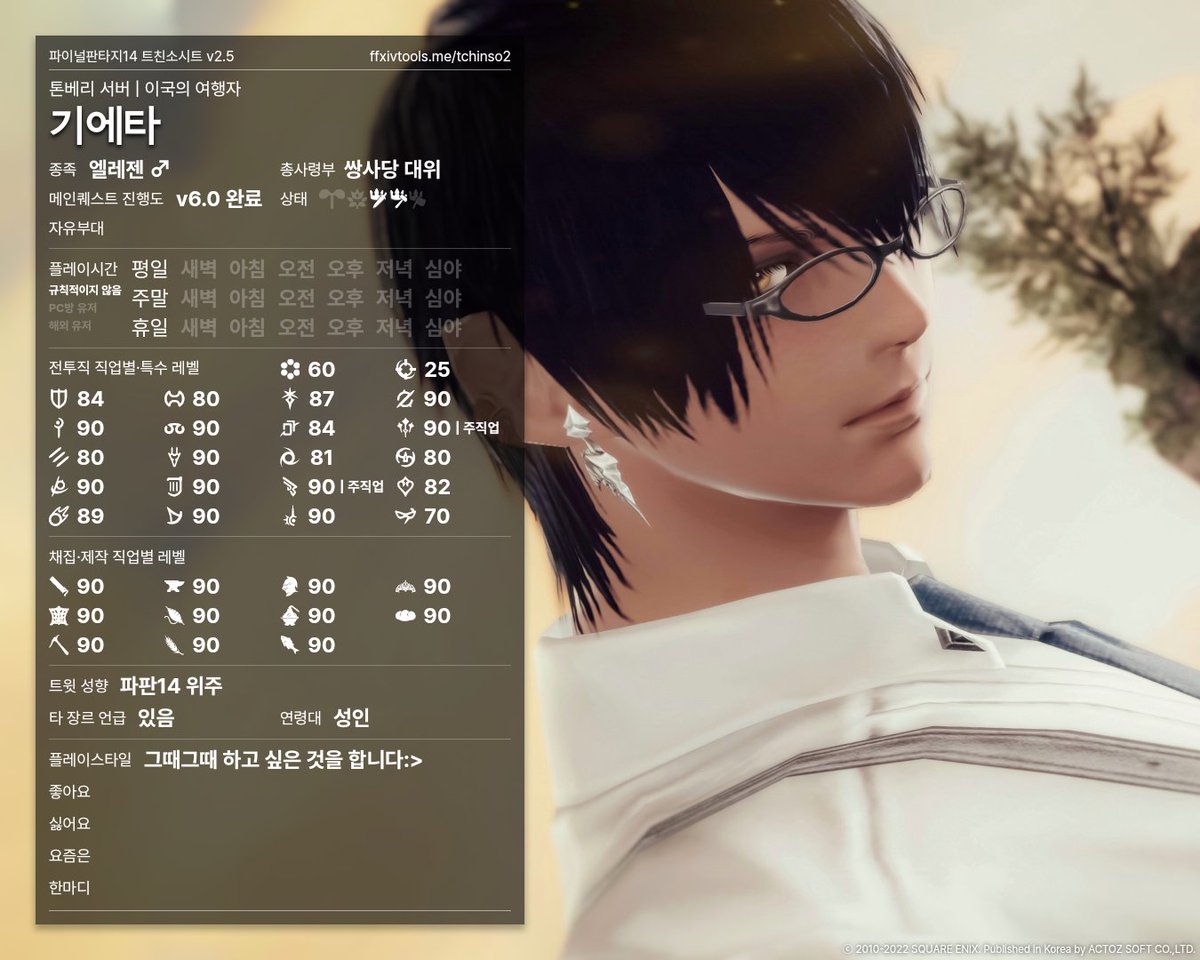 기에타 (@ff14_gieta) / Posts / X