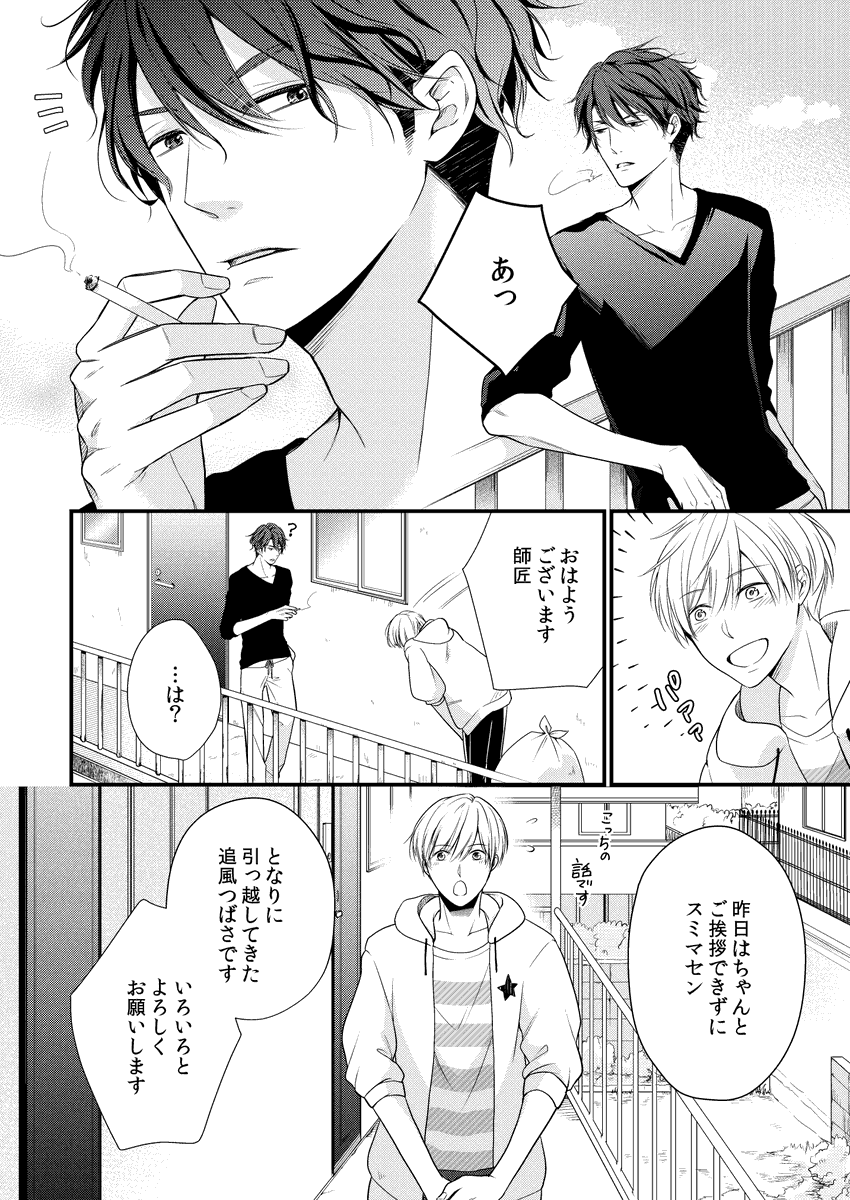 童貞卒業したいのでマジメにエロ勉強する♂︎
 #創作BL  #創作BL漫画 
 #不埒な官能カリキュラム https://t.co/6Y5lElMm10