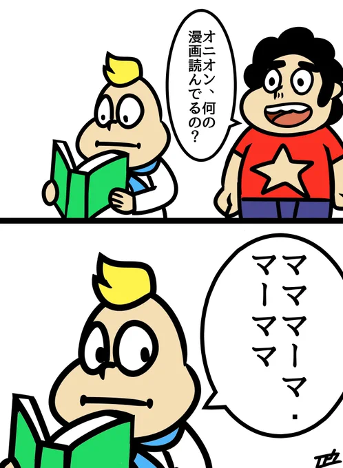 これがひょっとするとボーボボではなくガーガガであった可能性… 