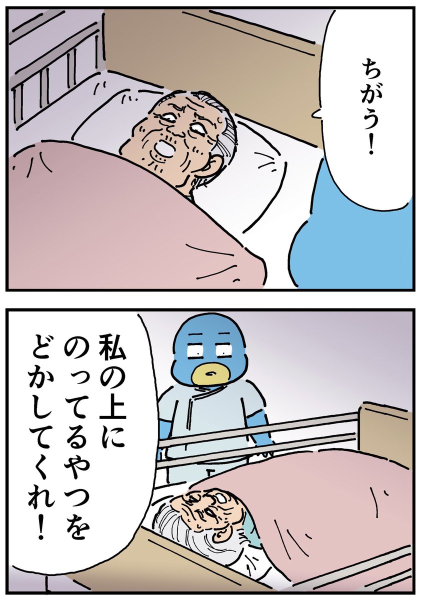 【ちょっと怖い話】
井上さんの上にのっていたもの③ 