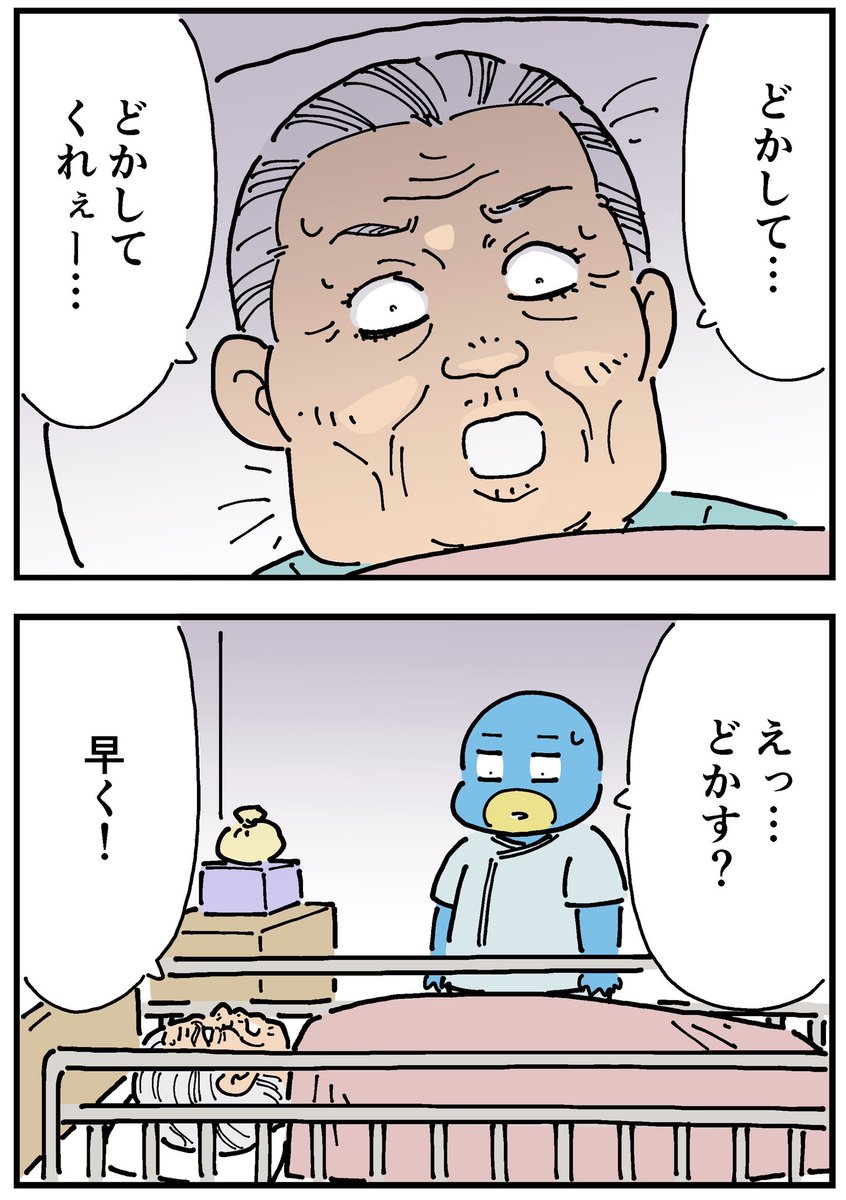 【ちょっと怖い話】
井上さんの上にのっていたもの③ 