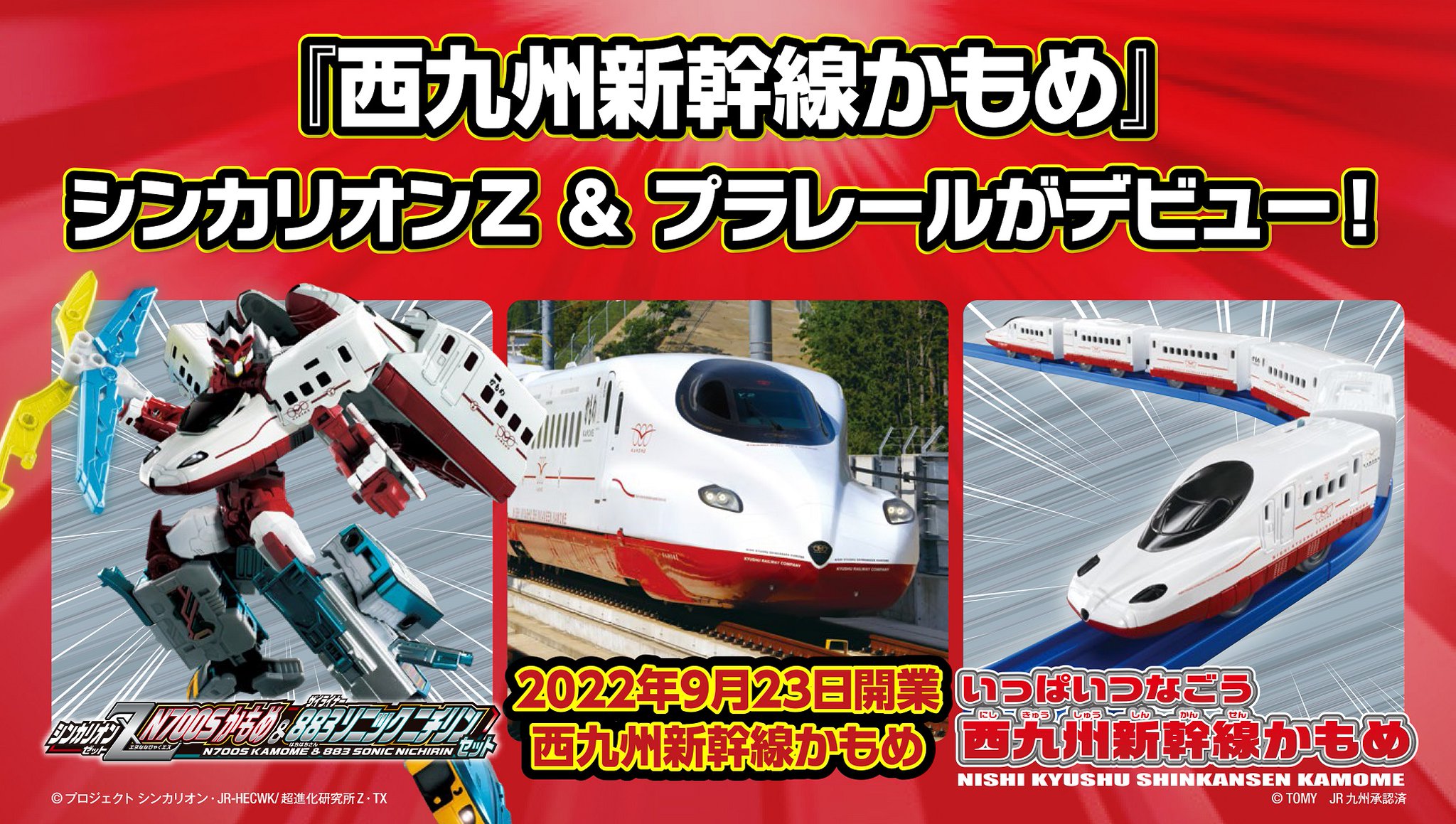 限定品 新幹線かもめ エコバッグ ecousarecycling.com