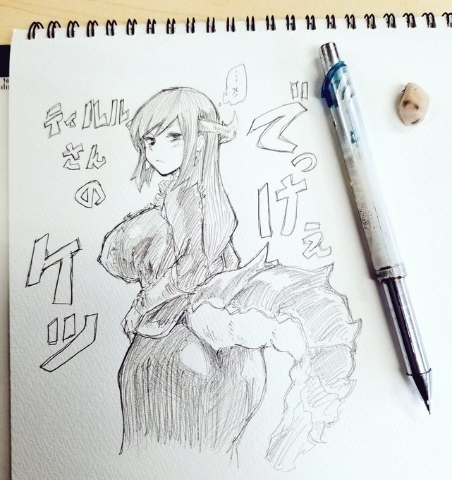 「ティルルさんのケツでかくない?」
「でかくない」
「でけぇって」
「だからでかくねぇって!!」

でけぇって!!! 