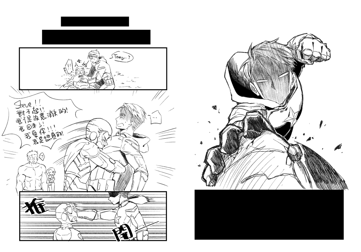 anubis0055's tweet photo. #鐵盾 #stony #盾受 #草稿
【不定期連載】鐵豆芽下篇p1-p5
前文提要：Tony因抱著核彈通過蟲洞時穿越回去Steve還是豆芽菜的時候，經過幾個月的相處互相確認了心意，可惜互表心跡後的隔日，Steve醒後卻發現Tony已經不在身邊了⋯ https://t.co/LcFqTDmspM