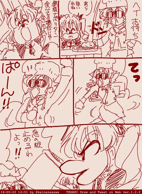 あ、姐さぁん😅 