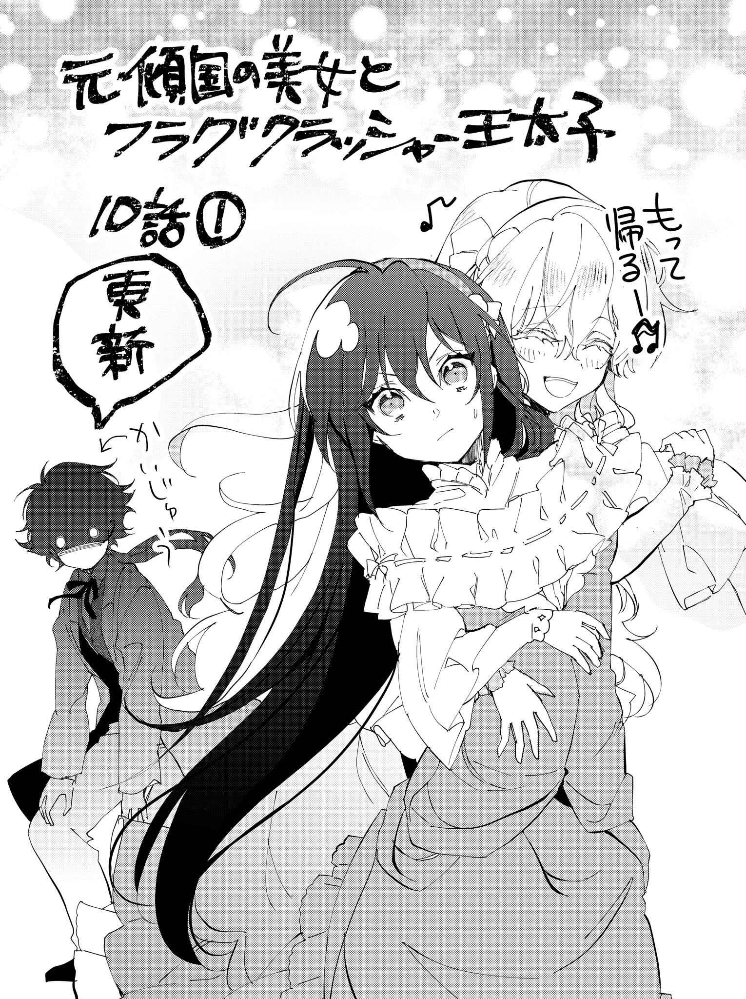 吾田なぐさ◇元傾国④発売中 on X: