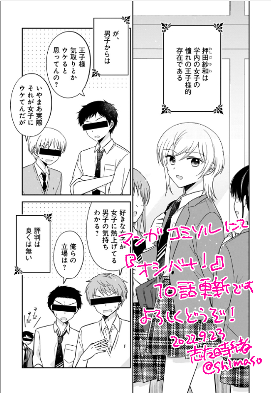歳の差 マンガコミソル
