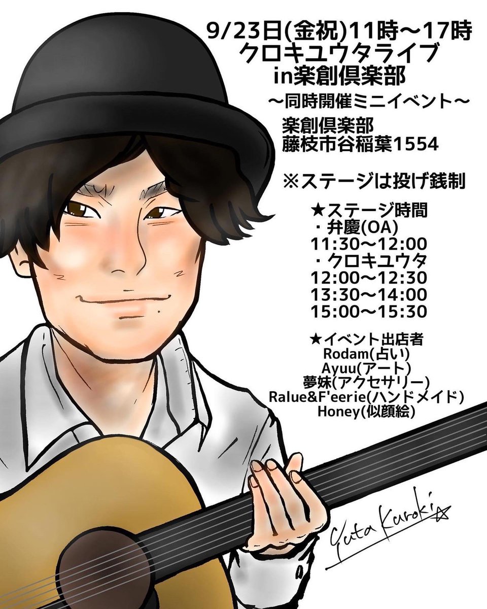 benkeistyle's tweet photo. 本日開催です😊
カーナビ使用でのお越しの際には
Google mapsを
おすすめします✋
宜しくお願い致します🤲
#ライブ #イベント #古民家
#癒し #アート
#クロキユウタ
#rodam
#似顔絵屋honey
#ayuu
#夢妹
#ralue
#feerie
#弁慶style
#benkeistyle
https://t.co/jNCgUYnIBH https://t.co/Mtx18OltDG