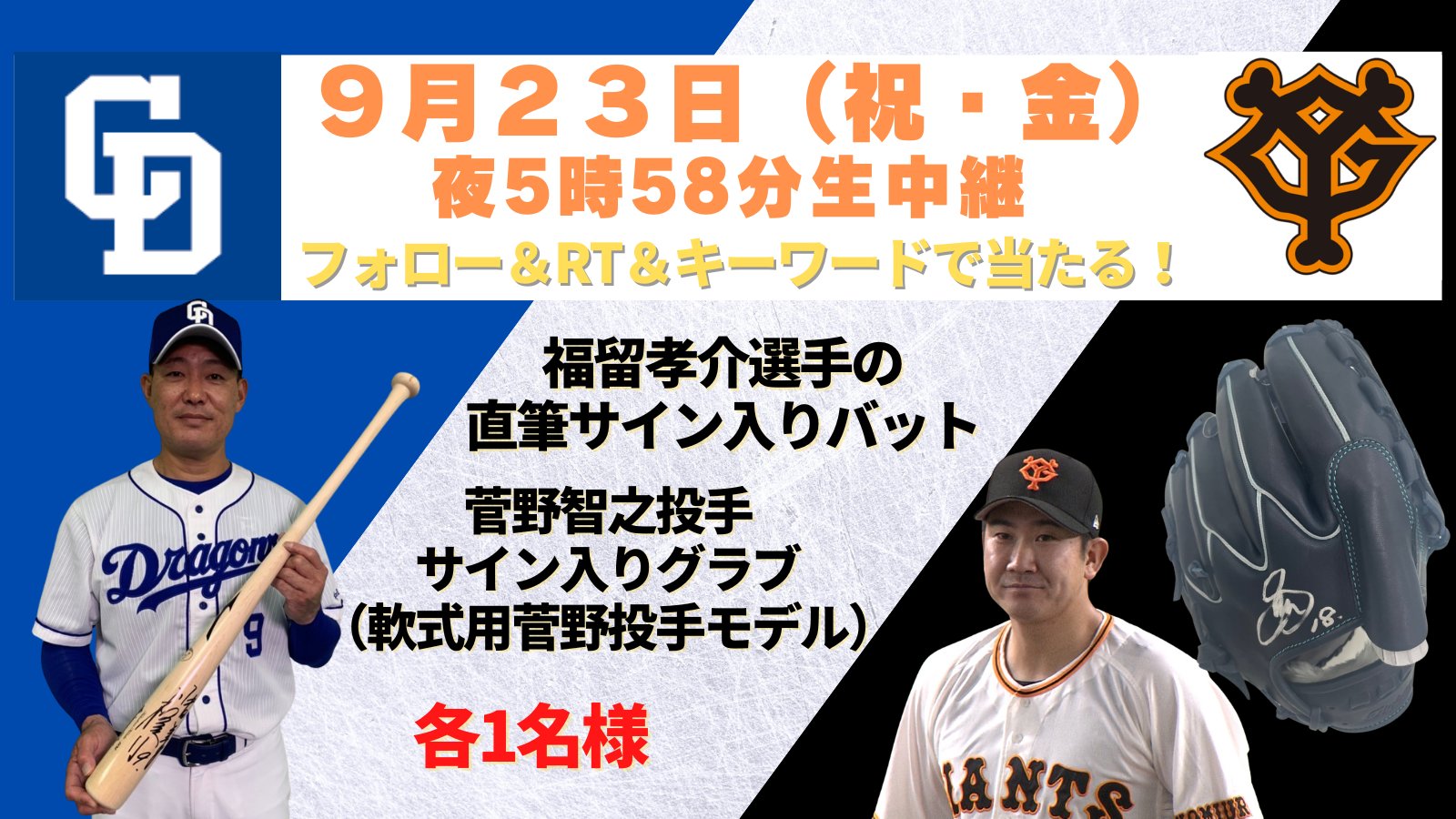 激安アウトレット!】 中日ドラゴンズ時代 サイン入り 福留孝介選手