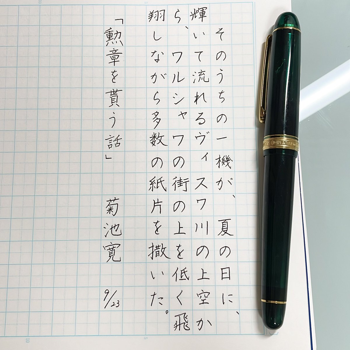 On a summer day, flying low over Warszawa city, one of those planes scattered many pieces of paper from above the Vistula river shining and running.

scatter撒く,from above 上空から
翻訳アプリ片手に持って訳さないと訳せない🥲