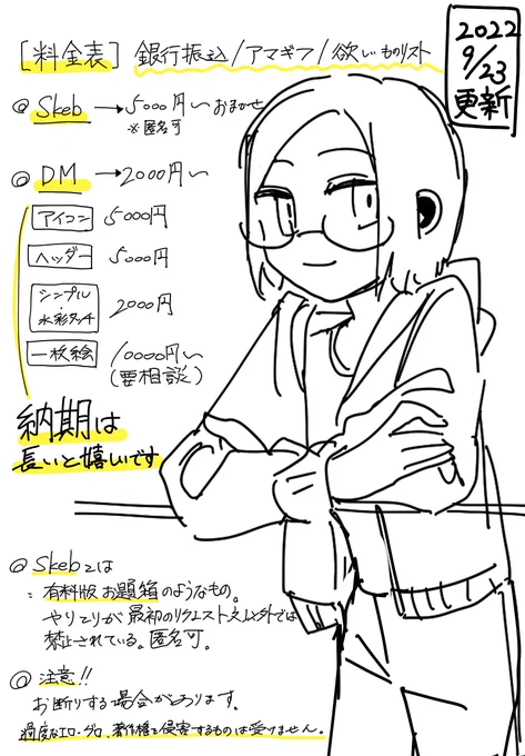 #有償依頼
料金少し変わりました。納期は長ければ長いほど嬉しいです。
ループアニメもできます(が、要相談です)
DMにてお待ちしています。 
