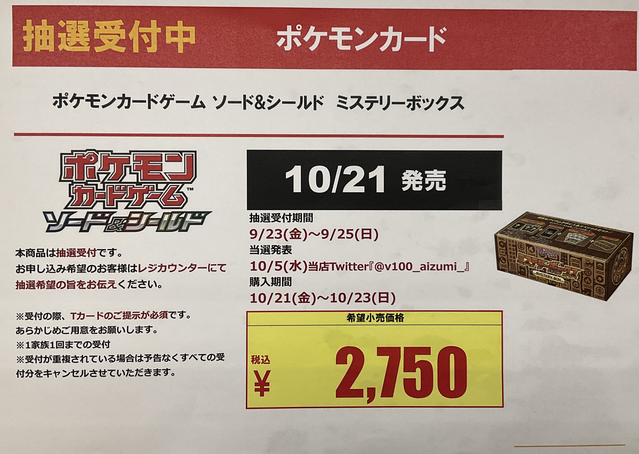 ルカリ㈩ ポケモンカード ミステリーボックス 4PkF9-m25463951331