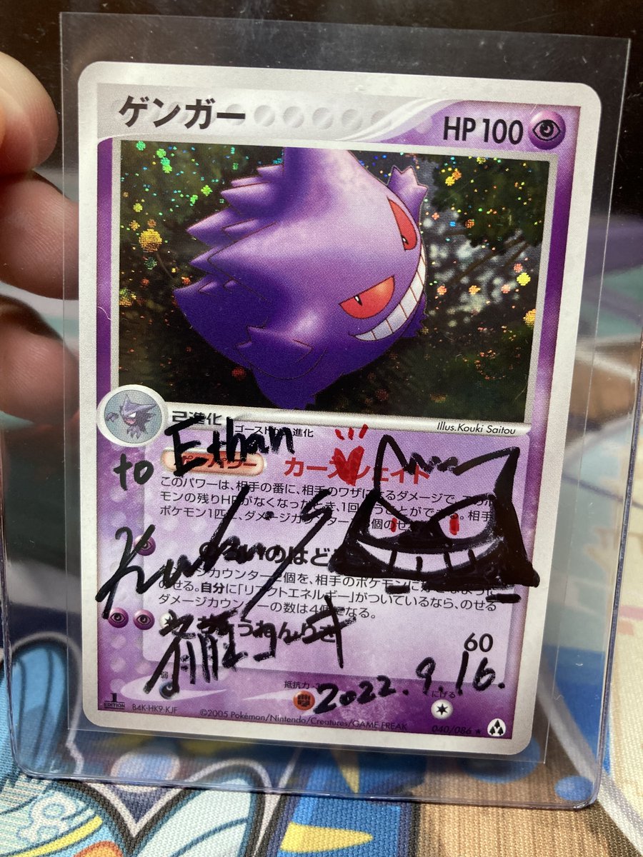 FourthStarTCG's tweet photo. Thank you ありがとうございました Mr. @Kouglof0513 for this past weekend in Baltimore! It was so exciting to meet you and to receive these incredible cards. I will cherish them forever! https://t.co/mwFcDK0sgc