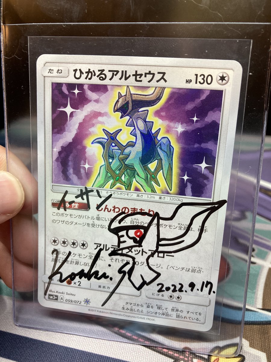FourthStarTCG's tweet photo. Thank you ありがとうございました Mr. @Kouglof0513 for this past weekend in Baltimore! It was so exciting to meet you and to receive these incredible cards. I will cherish them forever! https://t.co/mwFcDK0sgc