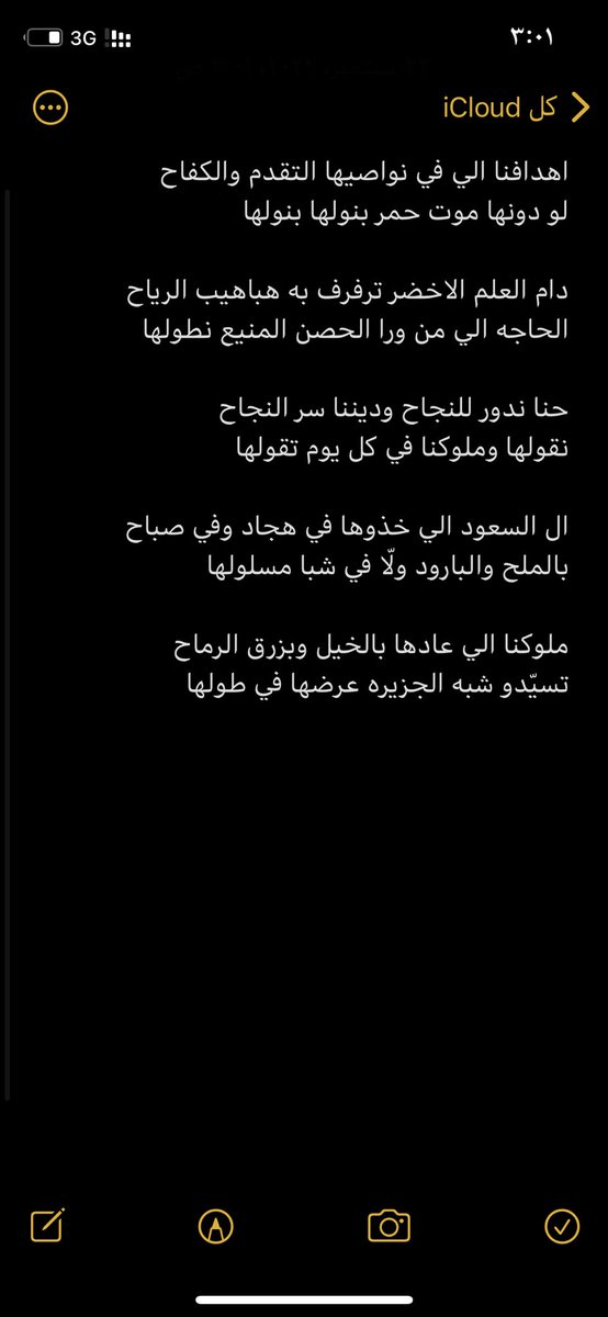 a_alshoh1's tweet photo. #اليوم_الوطني_السعودي_92 #هي_لنا_دار٩٢ https://t.co/qHJjM0myVt