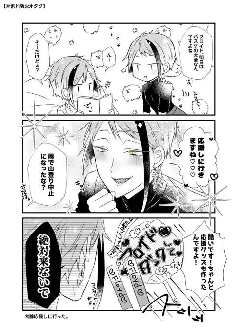 片割れ強火過激オタク🐬(なお布教はするのに同担拒否派)
ジェイフロ
 #twst_BL 