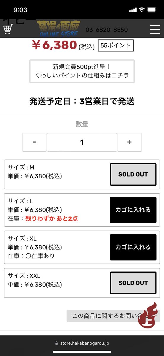 @aya0619k 若干まだあるみたいです!
でもちょっと高いなぁ…笑 