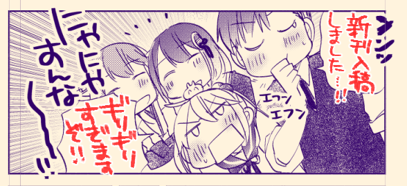 🎉🎉🎉🙌🙌🙌 新刊入稿おわりましt 