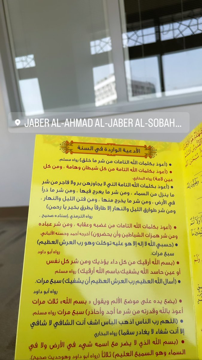 hadollaa's tweet photo. بسم الله الشافي
بسم الله المعافي
بسم الله الذي لايضر مع اسمه شيء في الارض ولا في السماء وهو السميع العليم

اللهم اشف ابنتي دانه https://t.co/jxPzvnNdRS