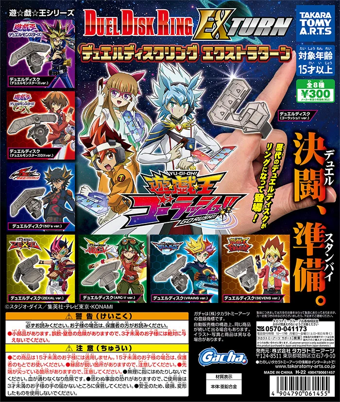 タカラトミーアーツ ガチャ公式 on X: 