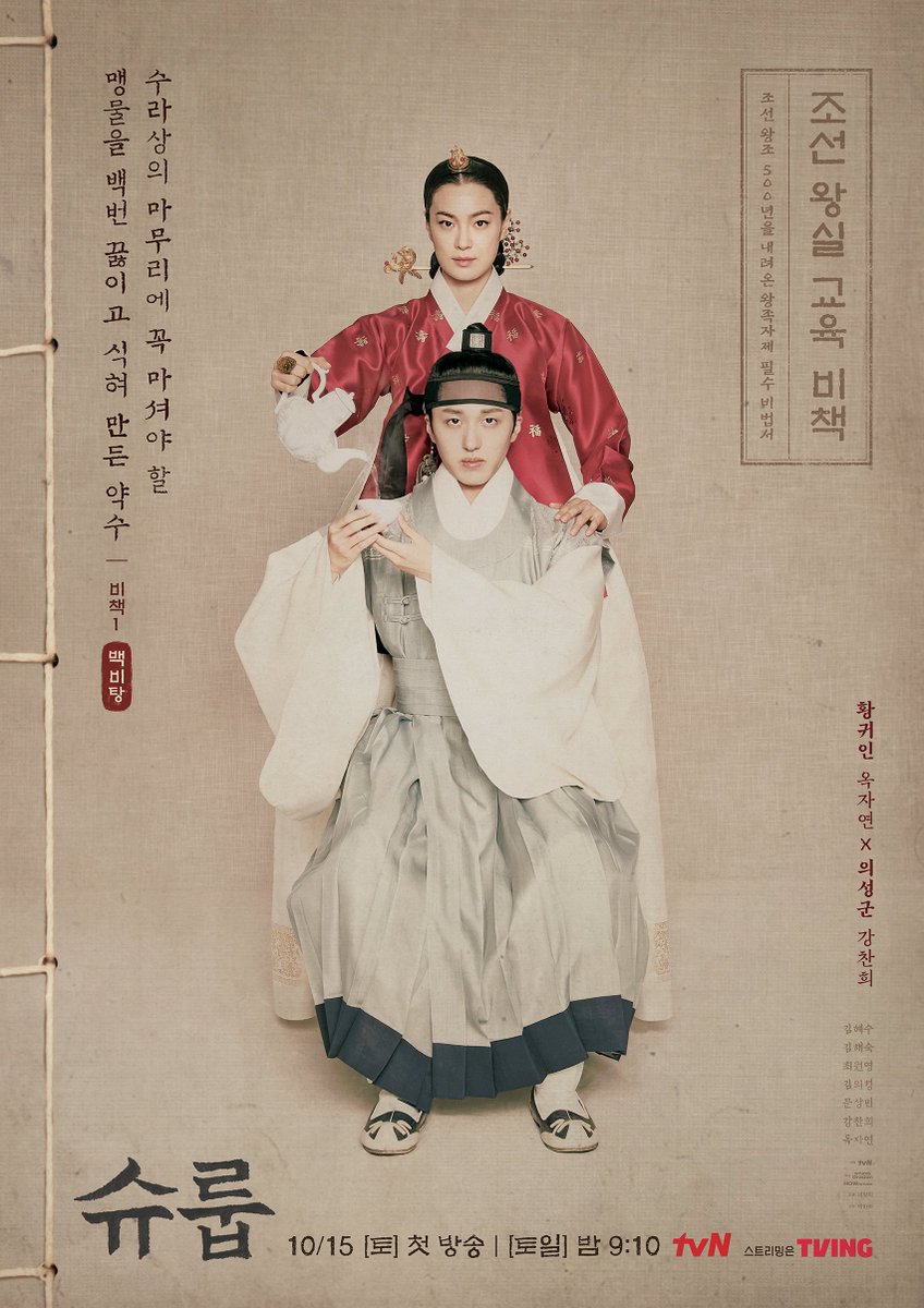 tvN drama <#TheQueensUmbrella> new posters, broadcast on Oct 15.

#KimHyeSoo #KimHaeSook #ChoiWonYoung #KimGaEun #KimMinKi #OkJaYeon #KangChani